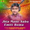 About Jhia Mane Sabu Emiti Boma Song